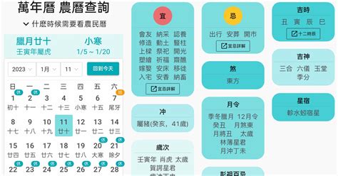 農曆五行|2024年農曆日曆、通勝萬年曆和黃曆查詢